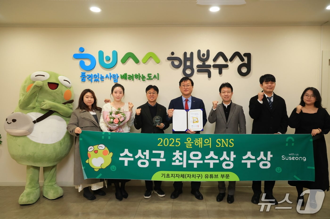 대구 수성구는 &#39;2025 올해의 SNS&#39; 기초지자체 유튜브 부문에서 최우수상을 수상했다.&#40;대구 수성구 제공. 재판매 및 DB금지&#41;