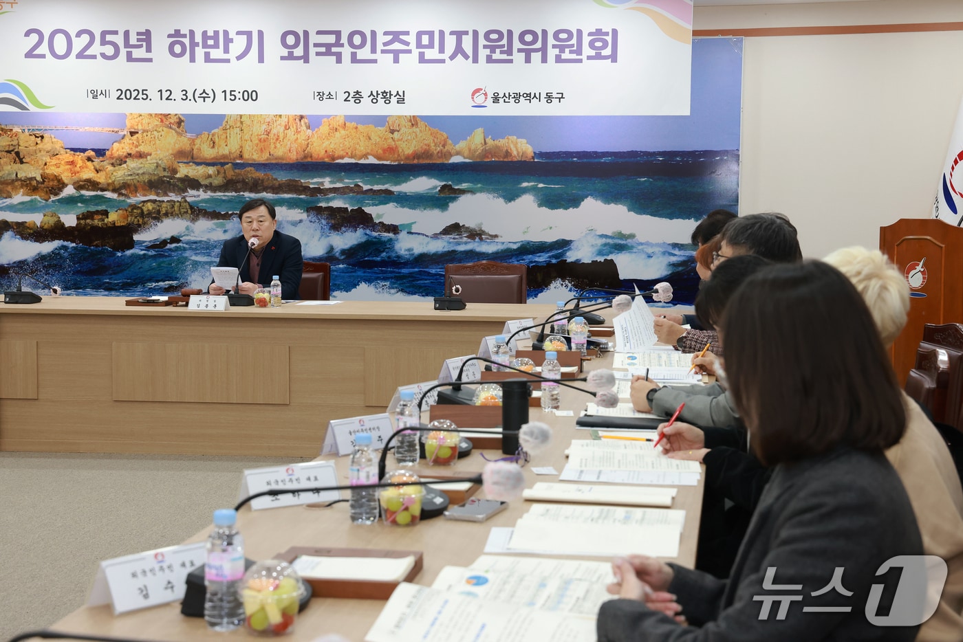 울산 동구는 3일 구청 2층 상황실에서 &#39;2025년 하반기 울산시 동구 외국인 주민 지원 위원회&#39;를 개최했다고 밝혔다.&#40;울산 동구 제공. 재판매 및 DB금지&#41;/뉴스1