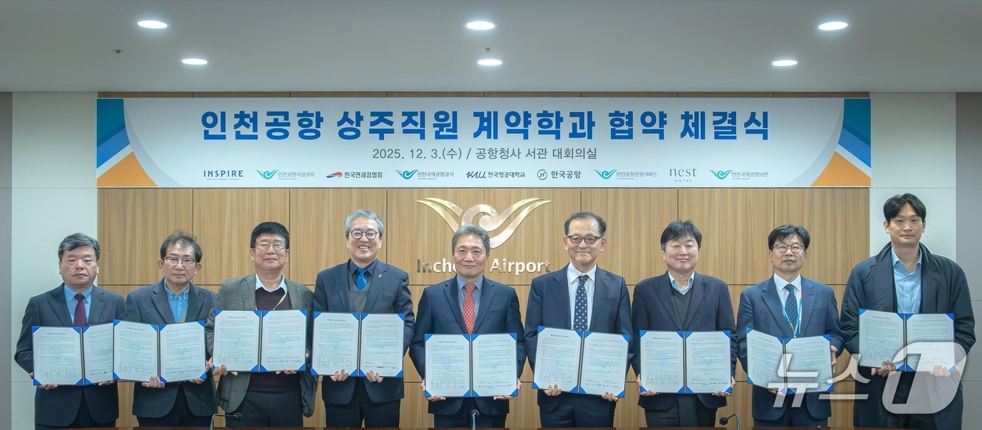 3일 공항청사 회의실에서 진행된 ‘인천공항 상주직원 계약학과 협약 체결식’에서 인천국제공항공사 이학재 사장(사진 가운데)이 참석자들과 함께 기념 촬영을 하고 있다.(인천공항공사 제공. 재배포 및 DB금지)2025.12.3/뉴스1