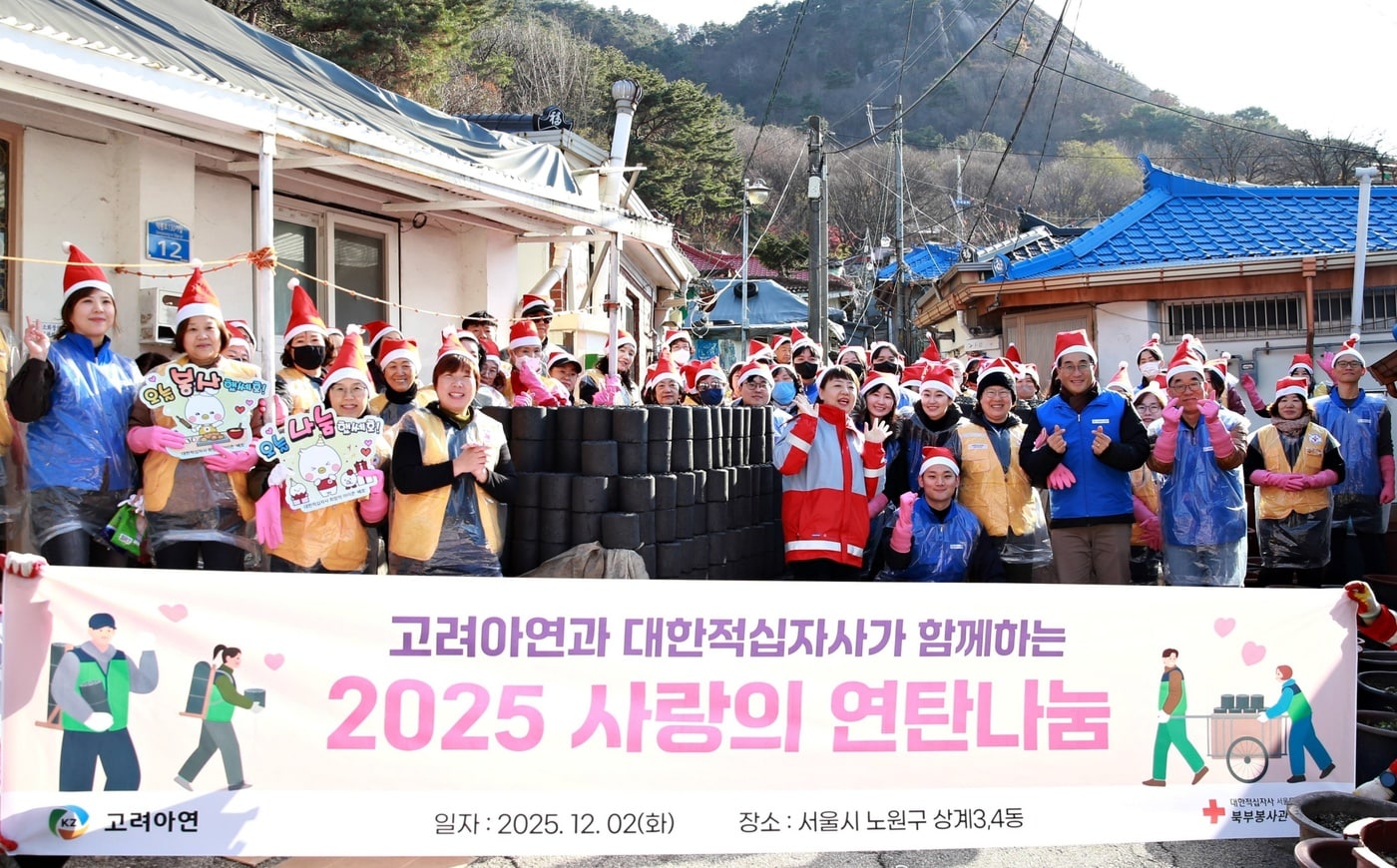 김기준 고려아연 부사장&#40;앞줄 오른쪽 두번째&#41;과 박정인 적십자사 서울지사 북부봉사관장&#40;앞줄 오른쪽 다섯번째&#41;, 한호석 서린정보기술 팀장&#40;앞줄 맨 오른쪽&#41;이 봉사자들과 기념촬영하는 모습. &#40;고려아연 제공&#41;