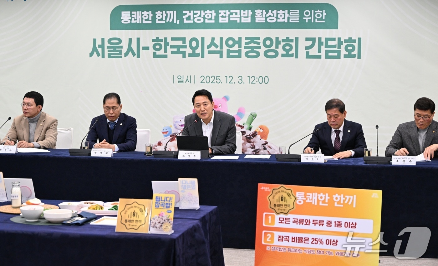 오세훈 서울시장이 3일&#40;수&#41; 서울시청 간담회장에서 한국외식업중앙회 서울시협의회 지회장들을 만나 &#39;통쾌한 한끼&#39; 참여 협력 방안을 모색하고 있다.