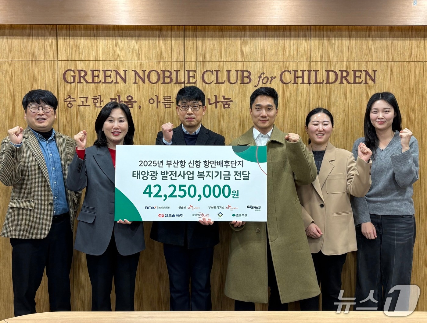 3일 열린 ‘2025년 부산항 신항 항만배후단지 태양광 발전사업 복지기금’ 전달식 &#40;BPA 제공. 재판매 및 DB금지&#41;