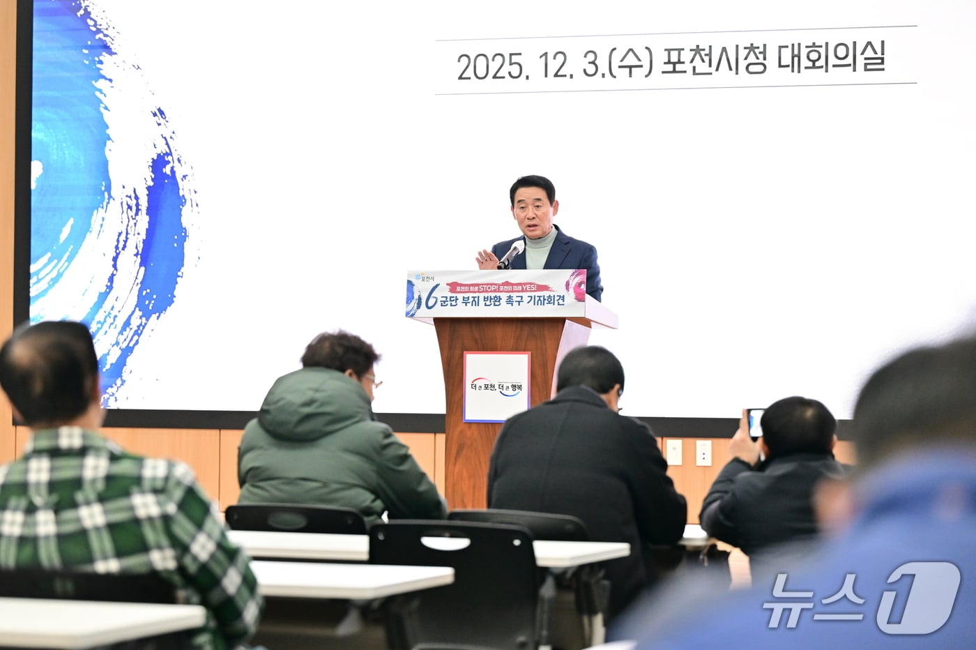 백영현 포천시장 (사진=포천시) /뉴스1