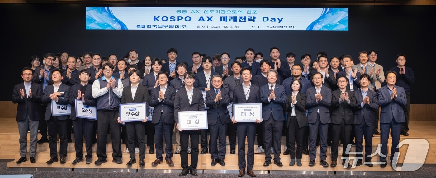 3일 남부발전 부산 본사에서 열린 ‘AX(AI전환) 미래전략 데이’ 모습 (남부발전 제공. 재판매 및 DB금지)