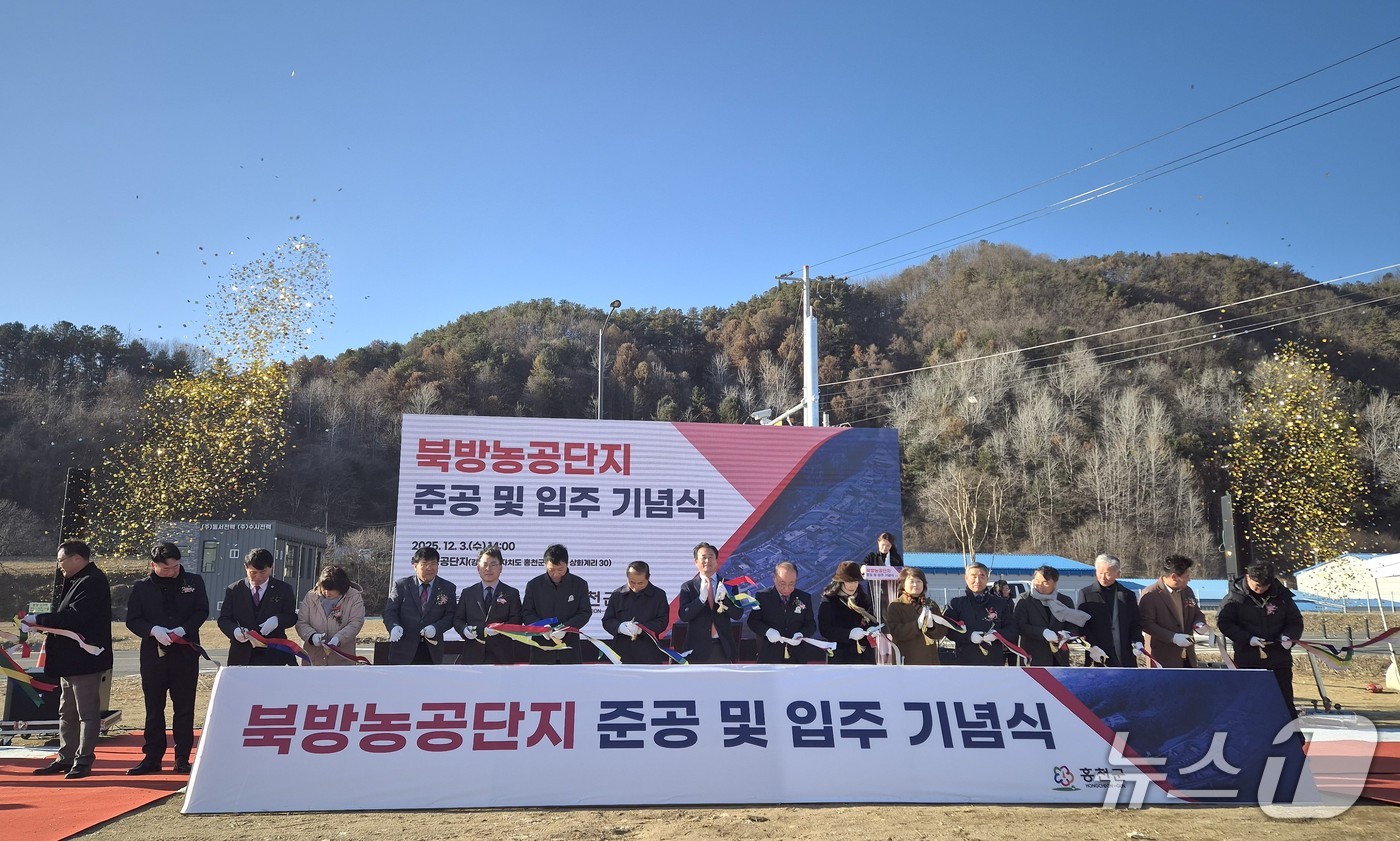 홍천군, 북방농공단지 준공식.&#40;홍천군 제공. 재판매 및 DB금지&#41;/뉴스1