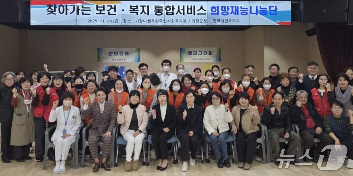 기장군이 기장다행복한종합사회복지관에서 2025년 제5차 희망재능나눔단을 운영했다.(기장군 제공. 재판매 및 DB금지)