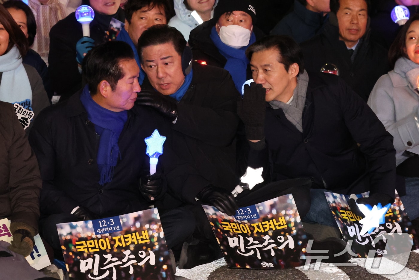 정청래 더불어민주당 대표&#40;왼쪽부터&#41;, 김병기 원내대표, 조국 조국혁신당 대표가 12·3 비상계엄 1년을 맞은 지난 3일 서울 여의도 국회 앞에서 열린 &#39;12·3 내란외환 청산과 종식, 사회대개혁 시민대행진&#39;에 참석해 대화하고 있다. 2025.12.3/뉴스1 ⓒ News1 박지혜 기자