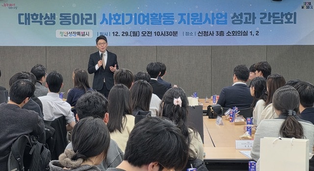 지난 29일 김병민 서울시 정무부시장이 대학생 동아리 사회기여활동 지원사업 성과간담회에서 인사말을 하고 있다.(서울시 제공)