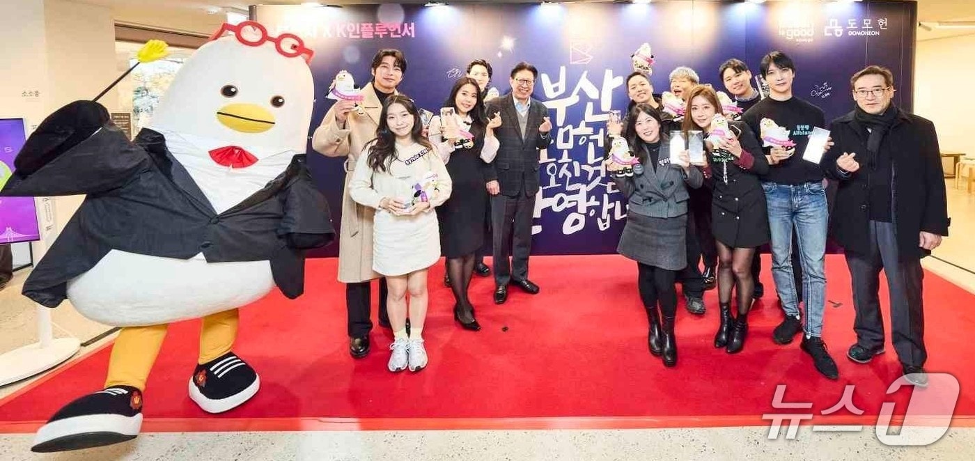 위촉식 모습.(부산시 제공. 재판매 및 DB금지)