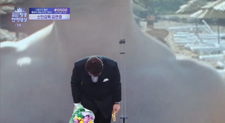 '2025 MBC 방송연예대상' 방송 화면 갈무리