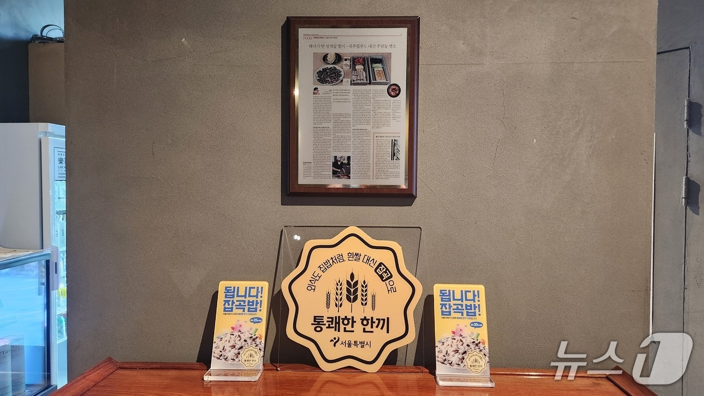 통쾌한 한끼 8호점 락희옥 마포본점.(서울시 제공)