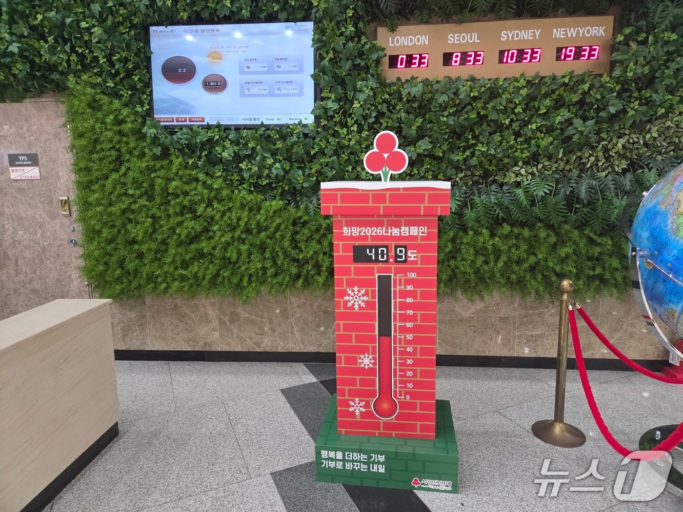 충남도청 로비에 설치된 '희망 2026 나눔 캠페인' 온도계./뉴스1