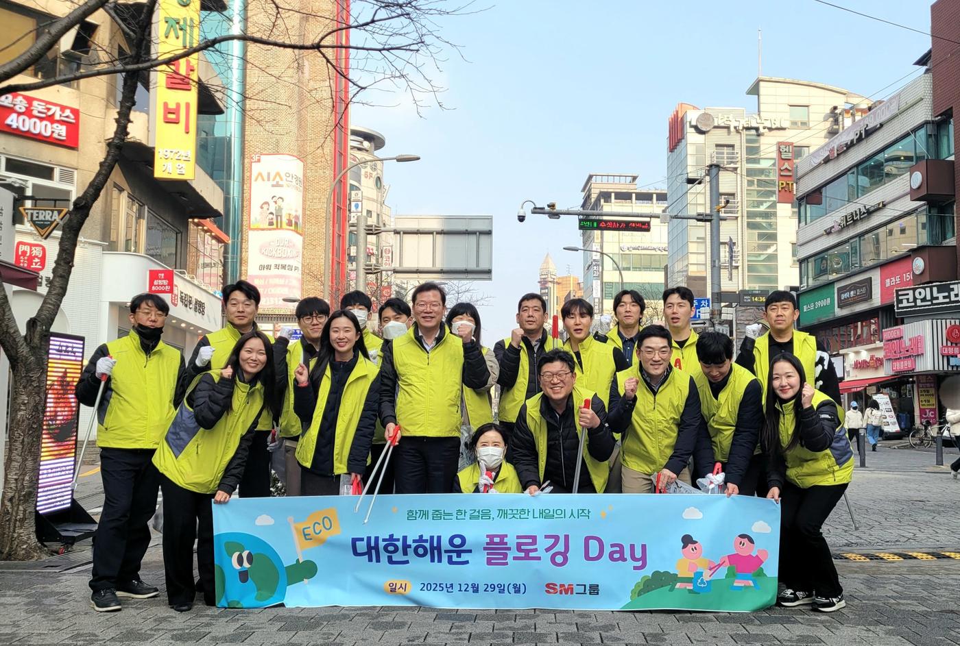 이동수 대한해운 대표이사(왼쪽 여덟번째)를 비롯한 임직원들이 지난 29일 서울 서대문구 SM그룹 신촌사옥 인근에서 진행된 '플로깅 데이'를 마치며 기념촬영을 하고 있다. (SM그룹 제공)