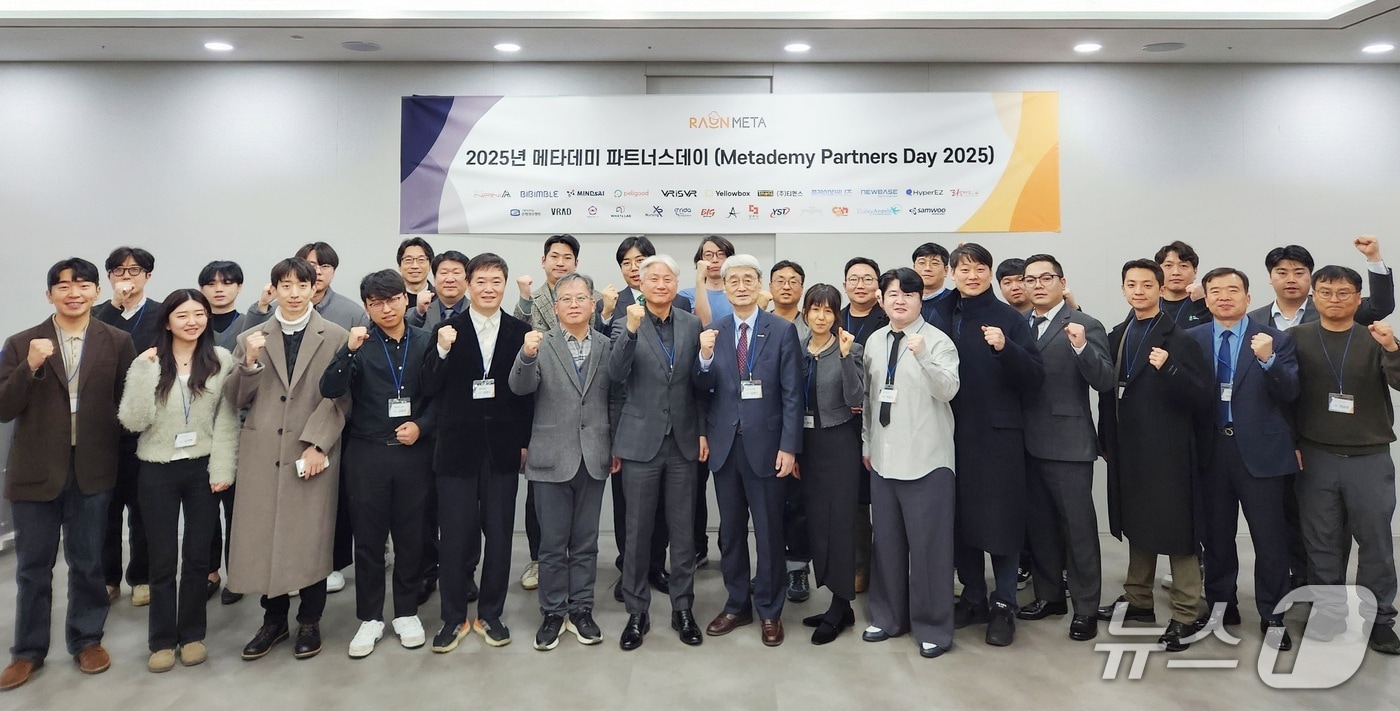 "메타버스서 국가고시실기 학습"...라온시큐어 '메타데미' 강화 - 뉴스 썸네일 이미지