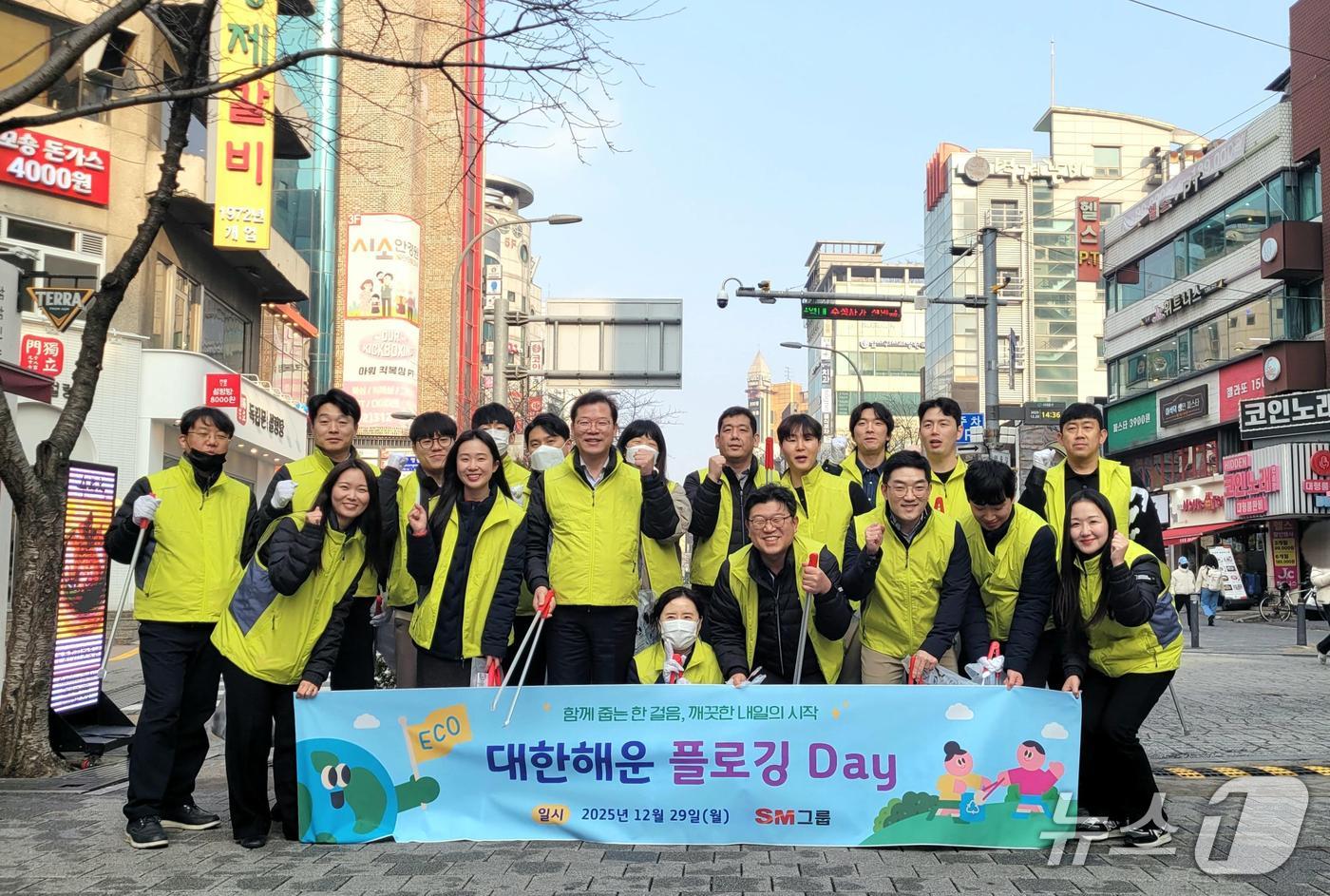 SM그룹의 해운부문 계열사 대한해운은 지난 29일 서울 서대문구 신촌사옥 인근에서 ‘플로깅 Day’를 진행했다고 30일 밝혔다. (SM그룹 제공) 뉴스1 ⓒ News1