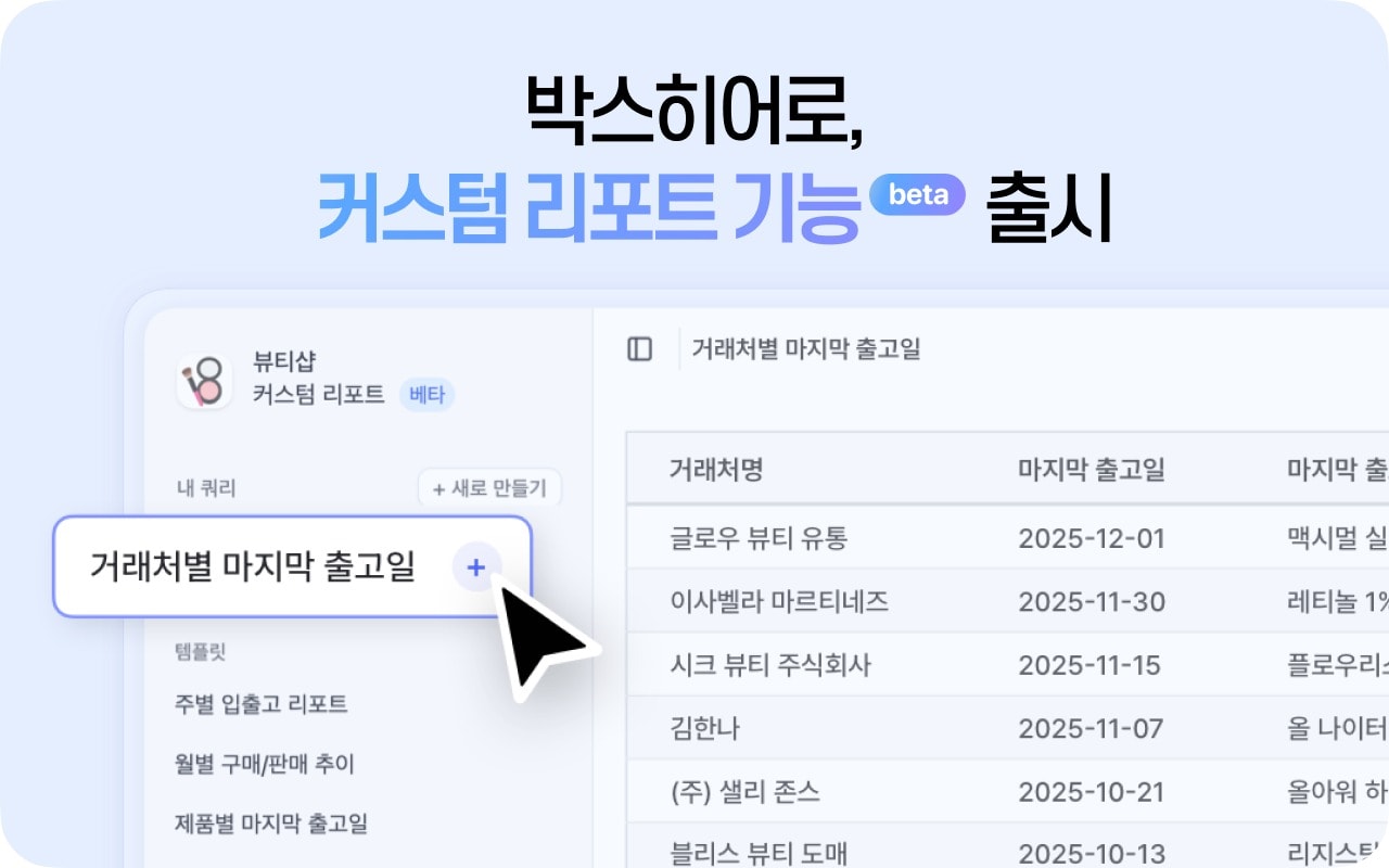 사진=비지피웍스 제공