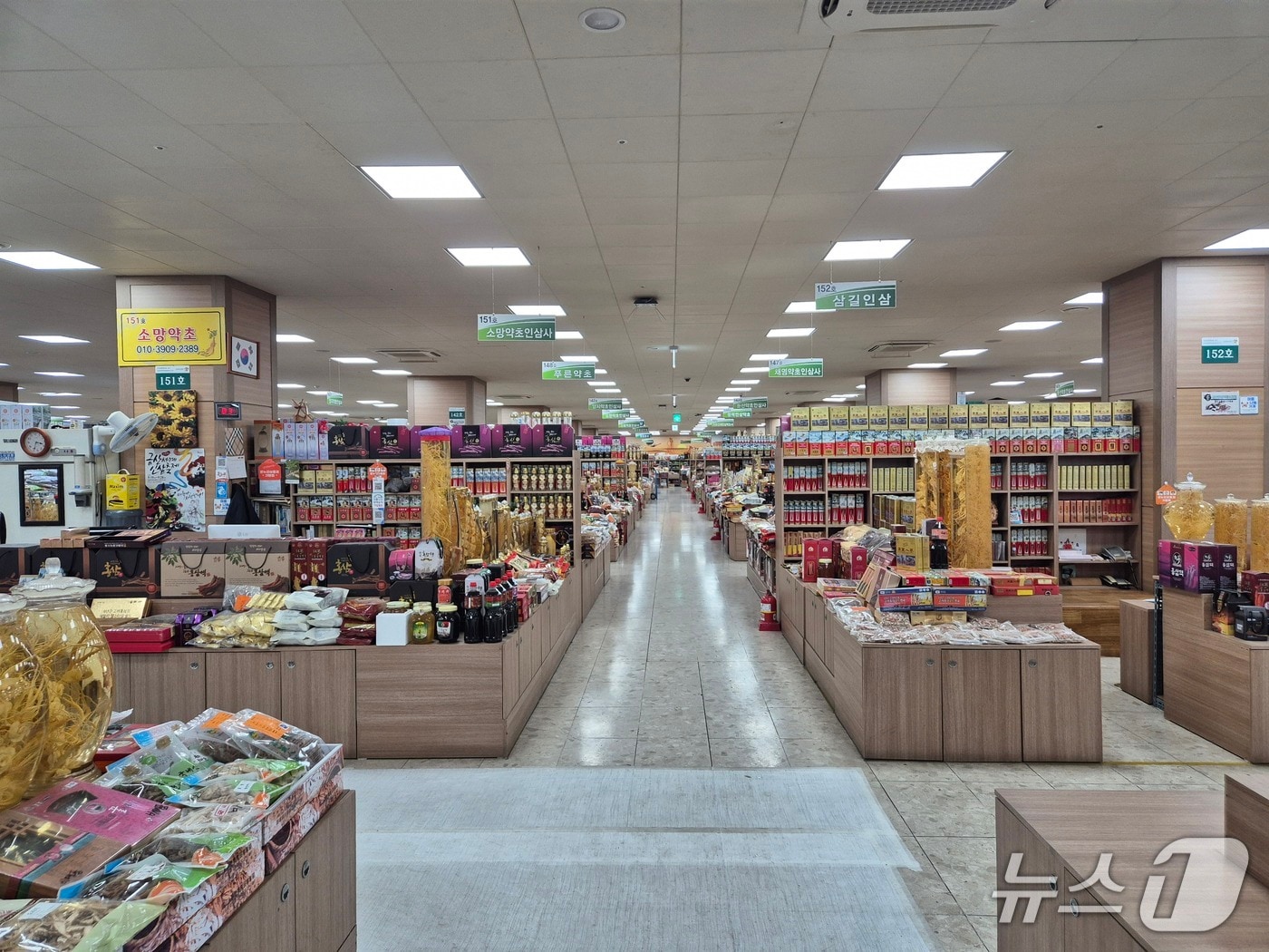 금산인삼쇼핑센터(금산군 제공.재판매 및 DB 금지)/뉴스1