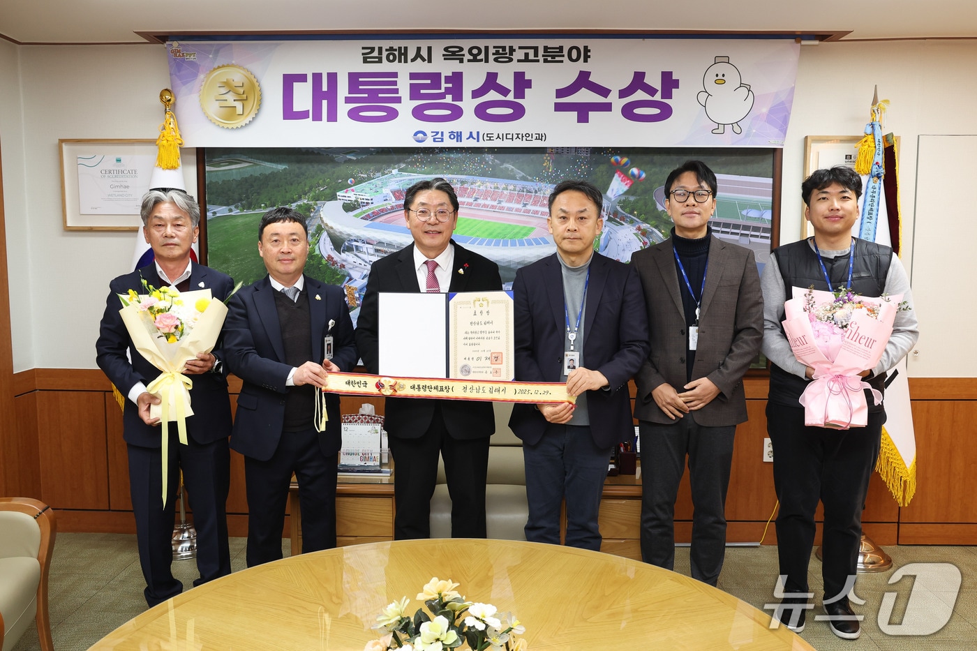 김해시가 행정안전부가 주관한 올해 옥외광고 업무 유공 포상에서 대통령상을 받았다. 사진은 수상 기념촬영 모습.(김해시 제공. 재판매 및 DB금지)