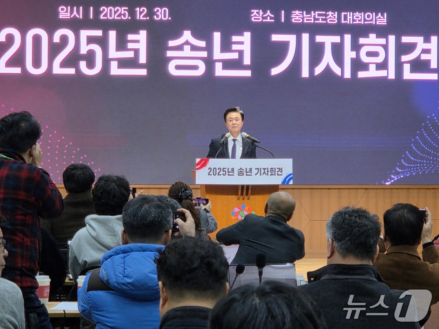 김태흠 지사가 30일 도청 대회의실에서 브리핑을 하고 있다.2025.12.30/뉴스1