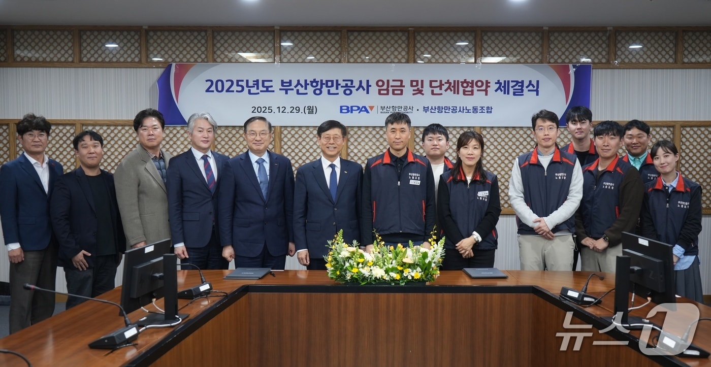 단체협약 체결 후 노사가 기념촬영을 하는 모습 (BPA 제공. 재판매 및 DB금지)