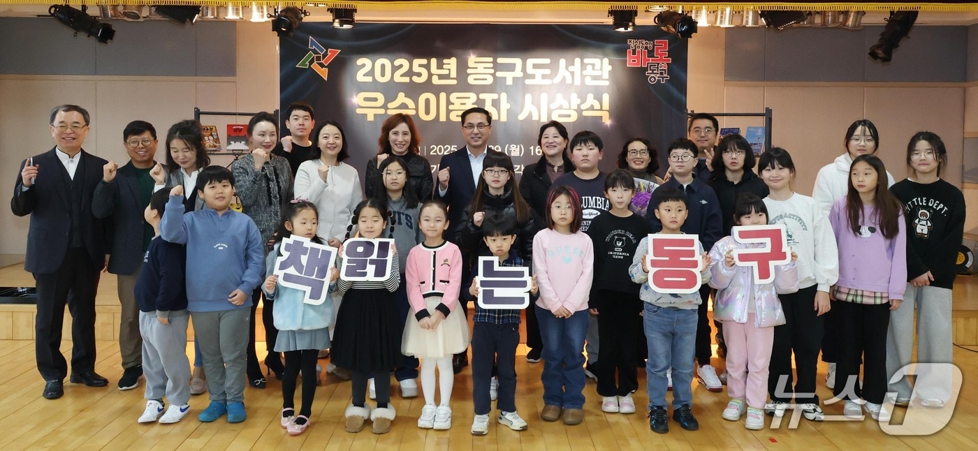 박희조 동구청장이 도서관 우수이용자 시상식 및 간담회에서 참석자들과 기념촬영 하고 있다.(동구 제공. 재판매 및 DB금지)/뉴스1