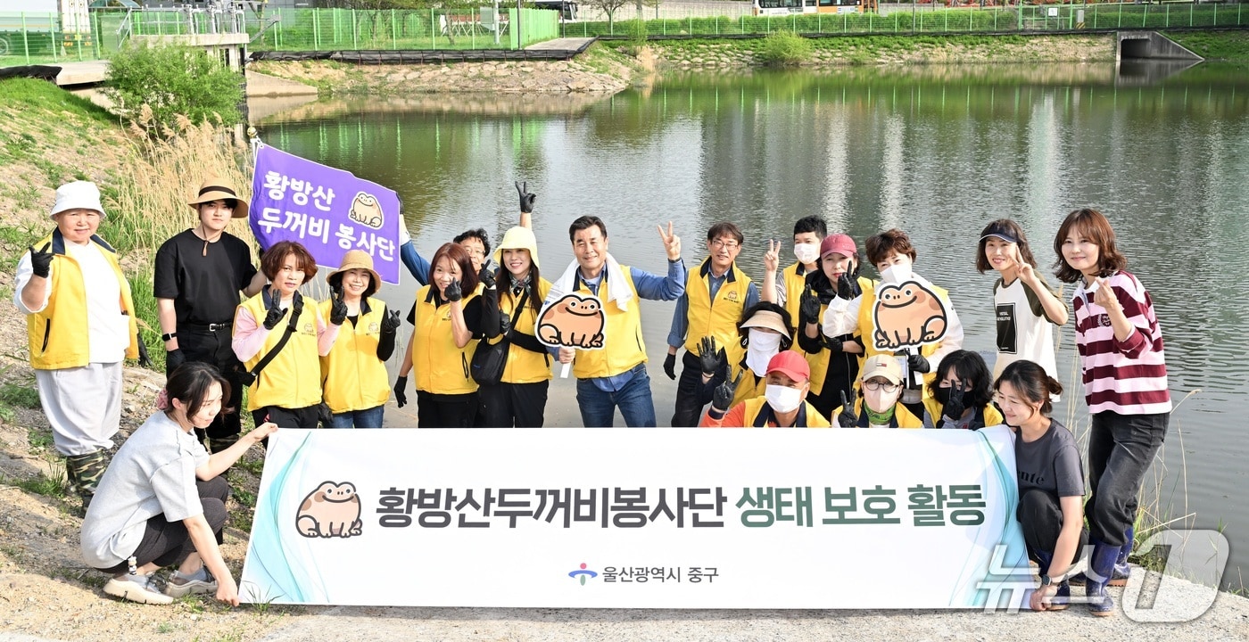 지난해 '황방산 두꺼비 봉사단' 활동 사진.(울산 중구 제공. 재판매 및 DB금지)/뉴스1