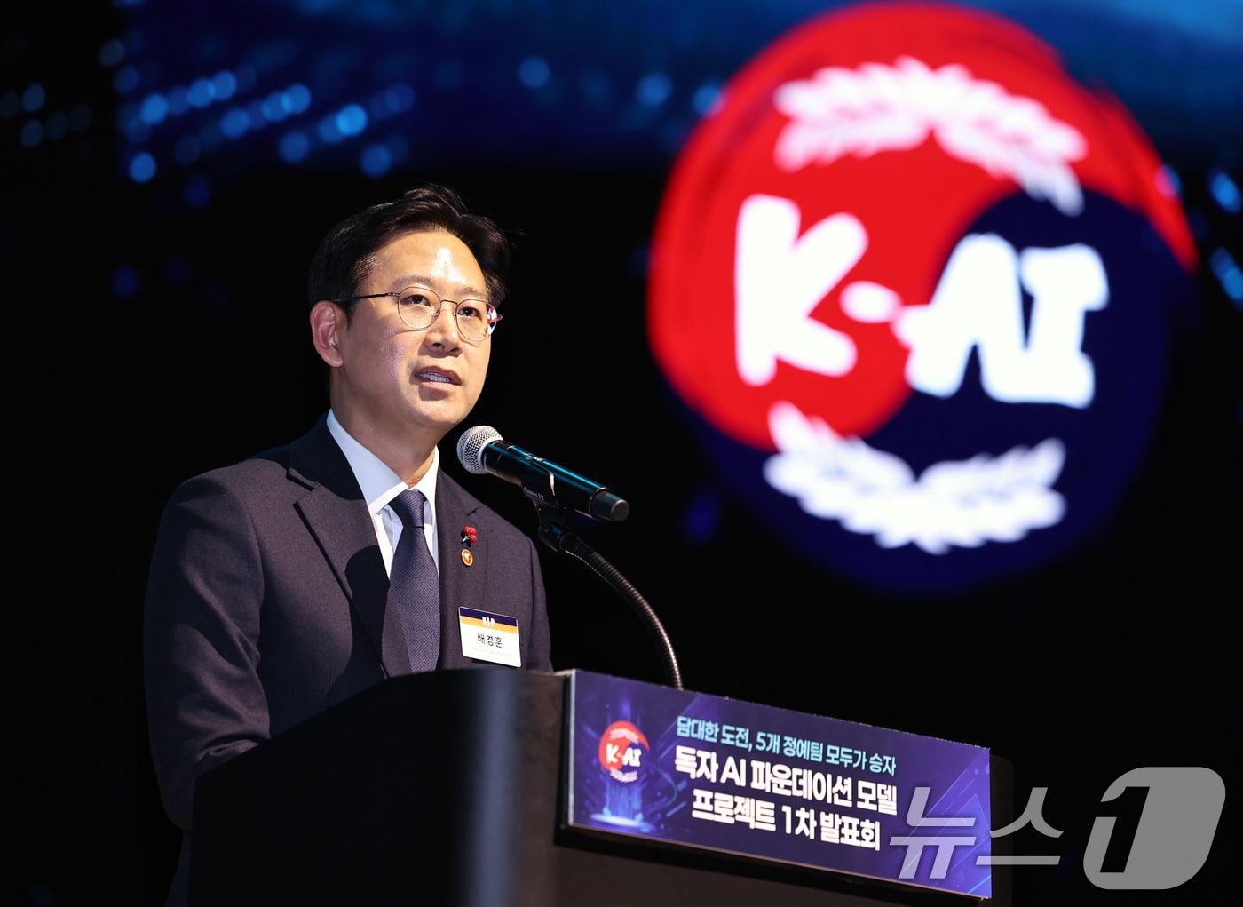 배경훈 부총리 겸 과학기술정보통신부 장관이 30일 오후 서울 강남구 코엑스 오디토리움에서 열린 '독자 AI파운데이션 프로젝트' 발표회에서 환영사를 하고 있다. 2025.12.30/뉴스1 ⓒ News1 구윤성 기자