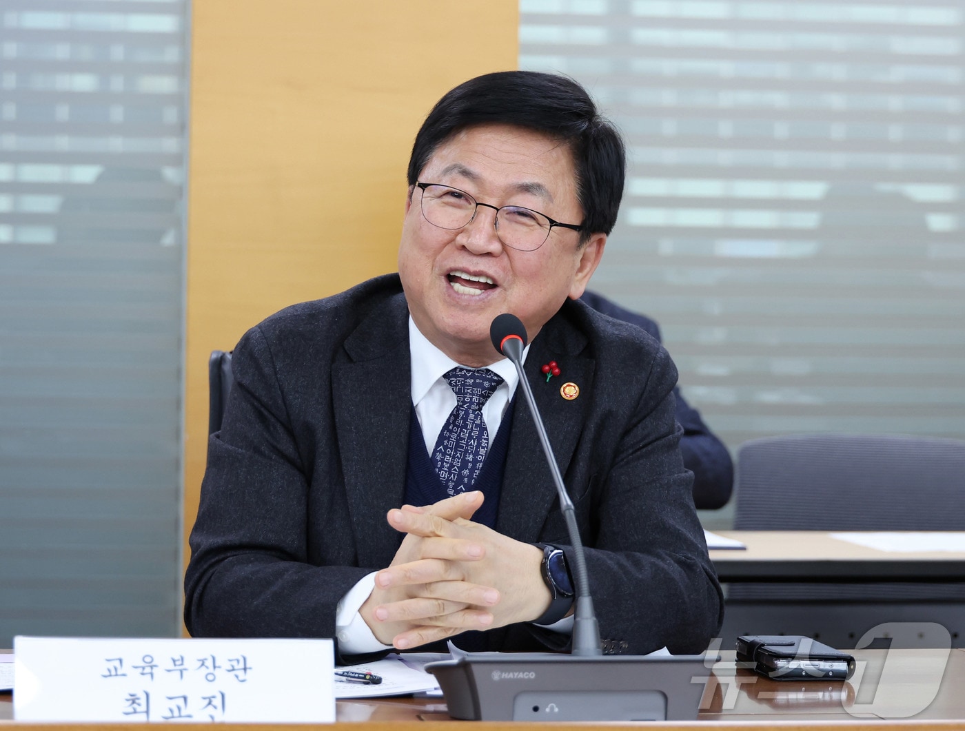 최교진 교육부 장관.(교육부 제공. 재판매 및 DB 금지) 2025.12.30/뉴스1