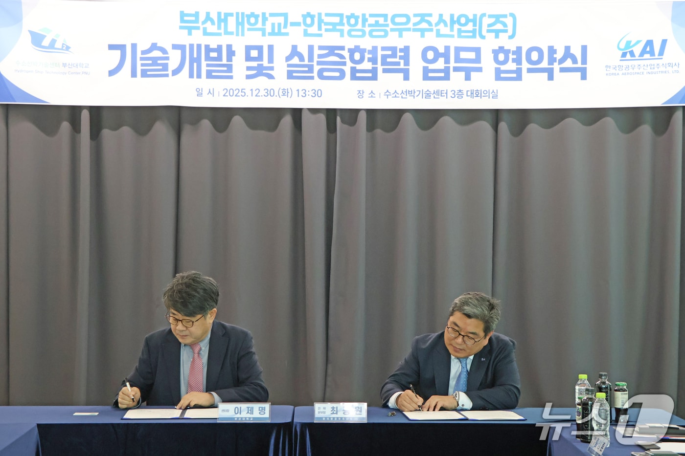 수소산업 전주기 기술개발 및 실증협력 업무협약 협약식에서 최종원 KAI 전략본부장(오른쪽)과 이제명 부산대 수소선박기술센터장이 서명을 하고 있다(KAI 제공)