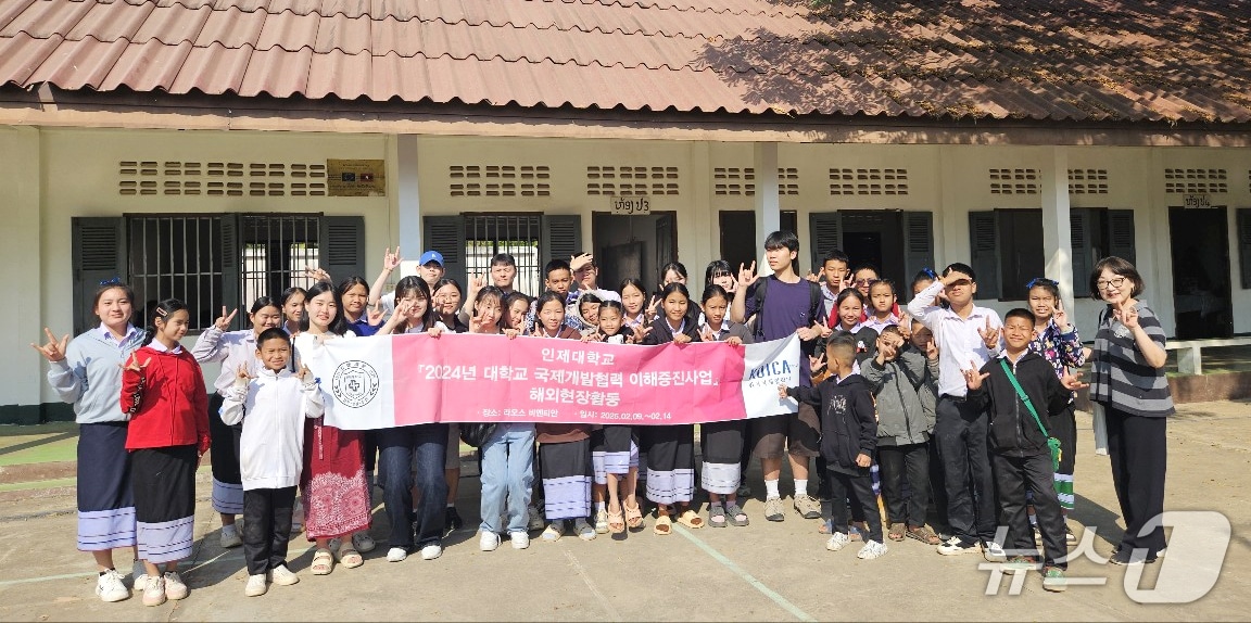 인제대학교가 한국국제협력단(KOICA)의 내년도 '대학교 국제개발협력 이해증진사업' 수행기관에 최종 선정됐다. 사진은 올해 2월 라오스 농아학교에서 진행한 해외 현장 활동.(인제대 제공. 재판매 및 DB금지)