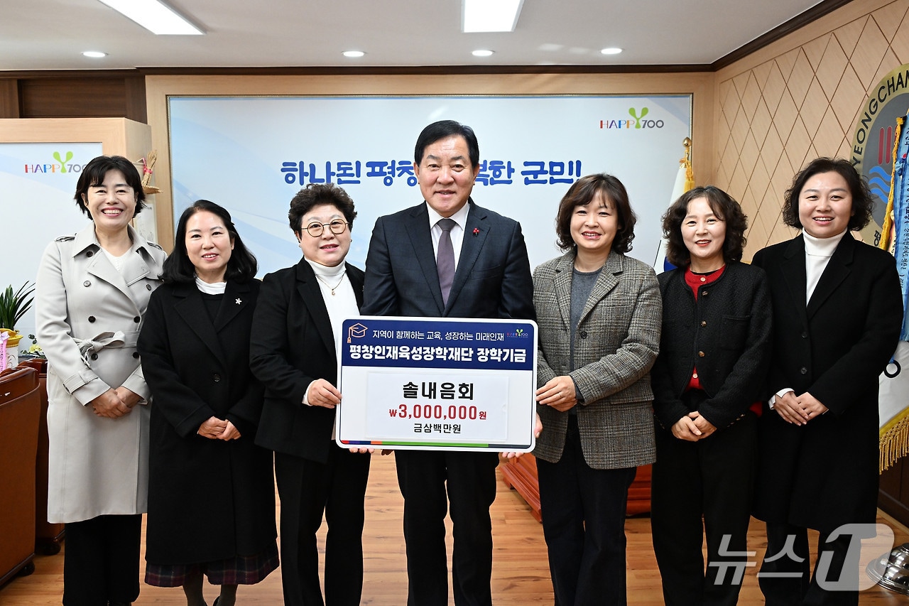 강원 평창군청 5급 이상 간부 공무원 배우자 모임인 솔내음회가 30일 평창군청에서 평창인재육성장학재단에 장학금 300만 원을 기탁했다.