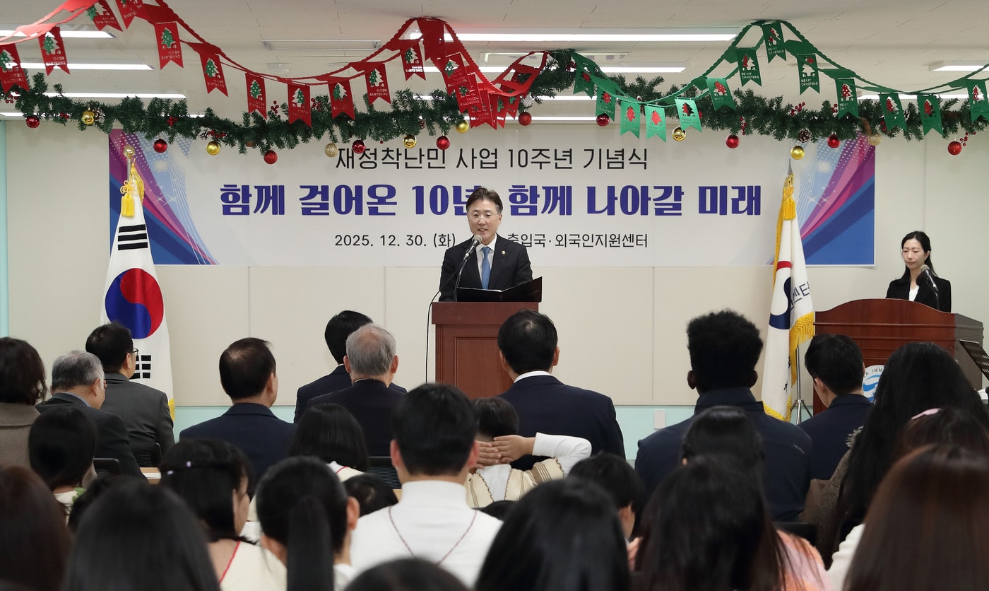 이진수 법무부 차관이 30일 인천 중구 출입국·외국인지원센터에서 열린 \'재정착난민 사업 10주년 기념행사\'에 참석해 발언하고 있다. 2025.12.30 (법무부 제공)