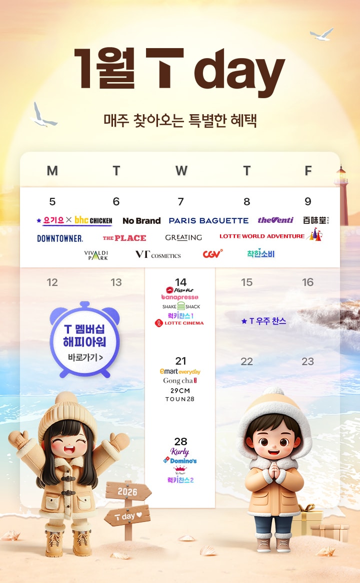 (SK텔레콤 제공)