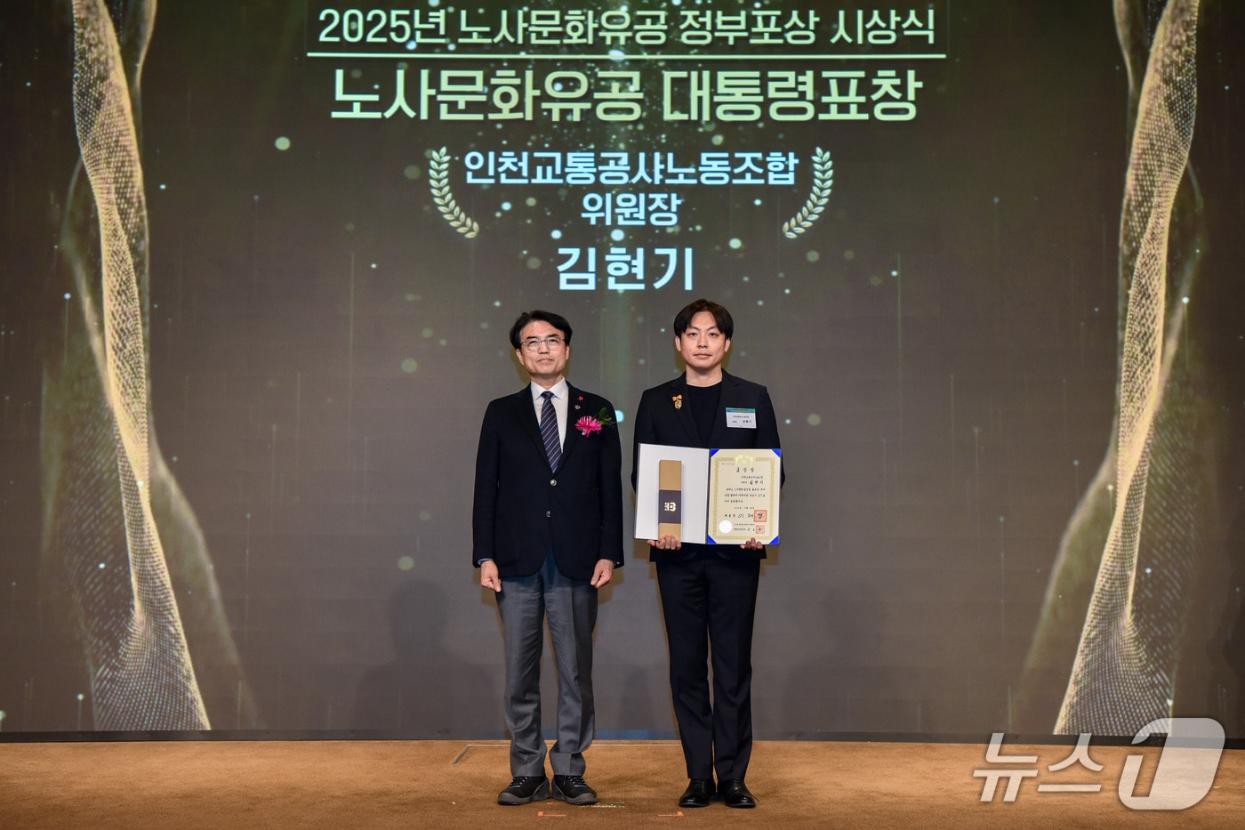 대통령표창 시상식(인천교통공사 제공/뉴스1)