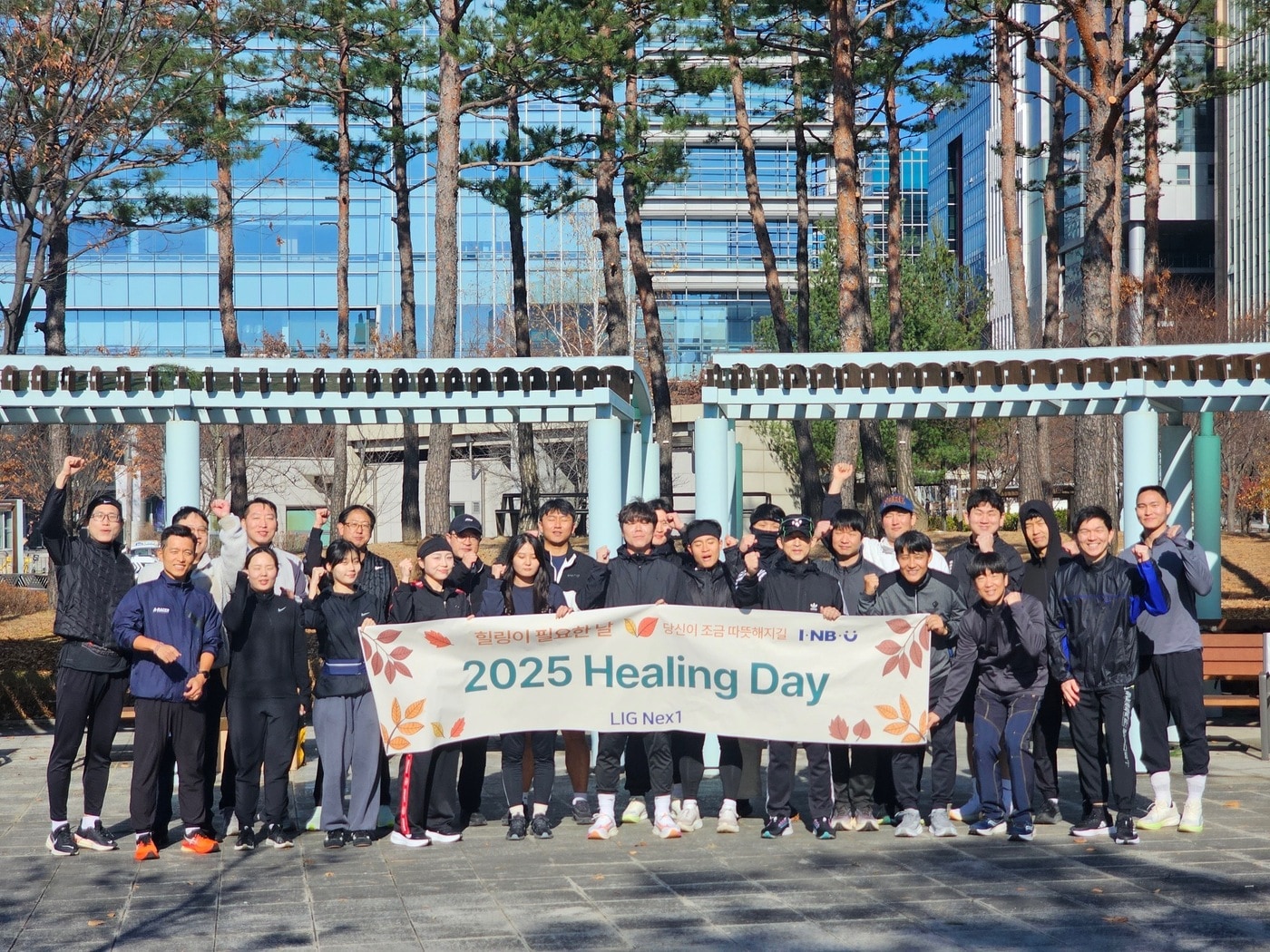 LIG넥스원이 연말을 맞아 '힐링데이', '수고했데이' 등의 행사를 진행했다. (LIG넥스원 제공)