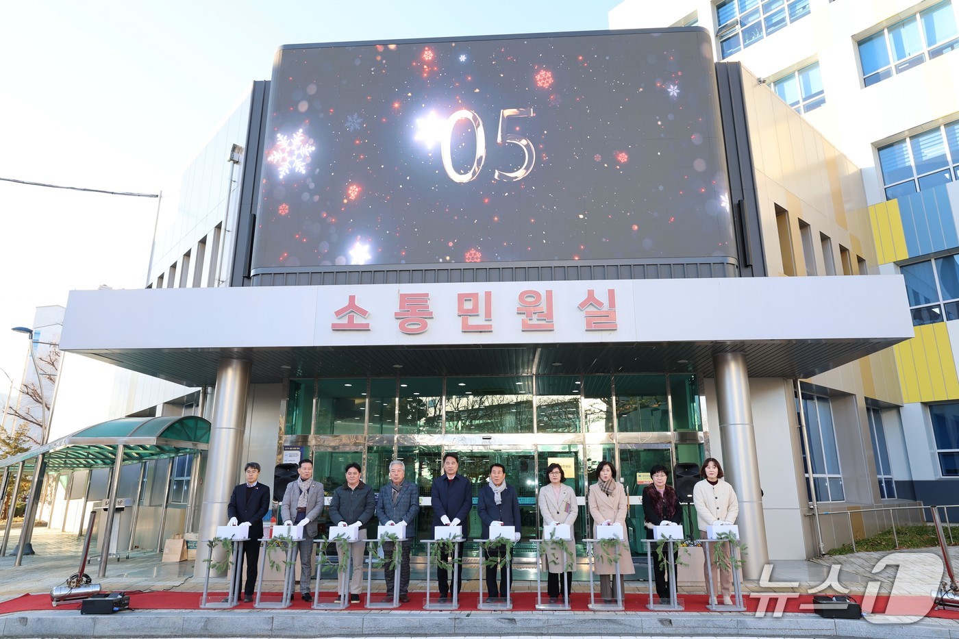 시정홍보 미디어 전광판 점등식.(양산시 제공. 재판매 및 DB금지)