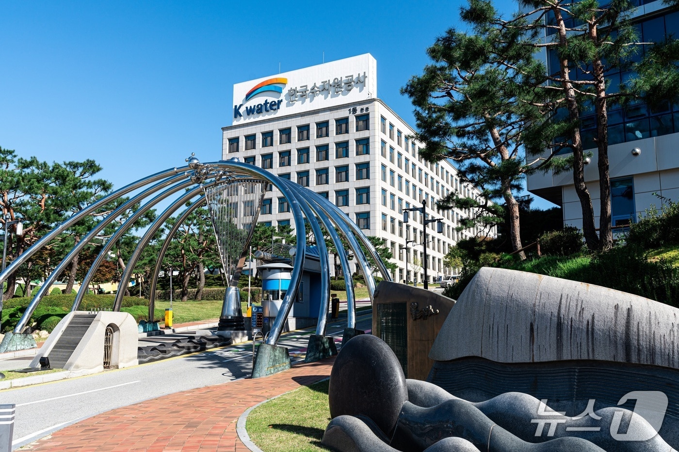 한국수자원공사 청사  전경  
