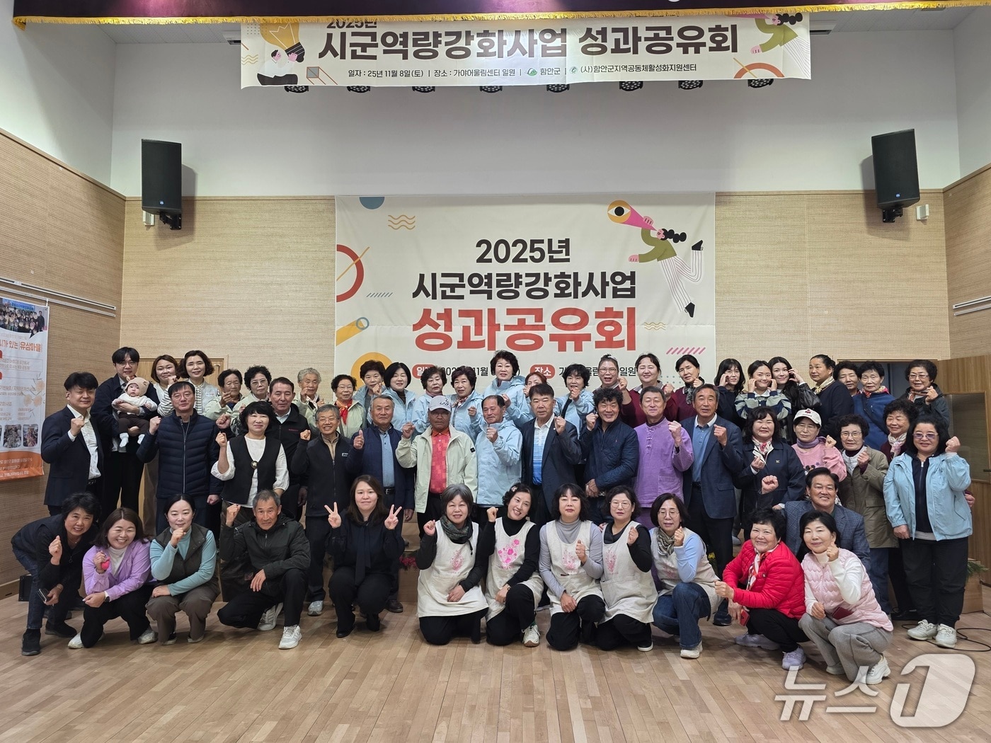 함안군의 시군역량강화사업 성과공유회가 지난달 8일 가야어울림센터에서 열리고 있다(함안군 제공. 재판매 및 DB금지).