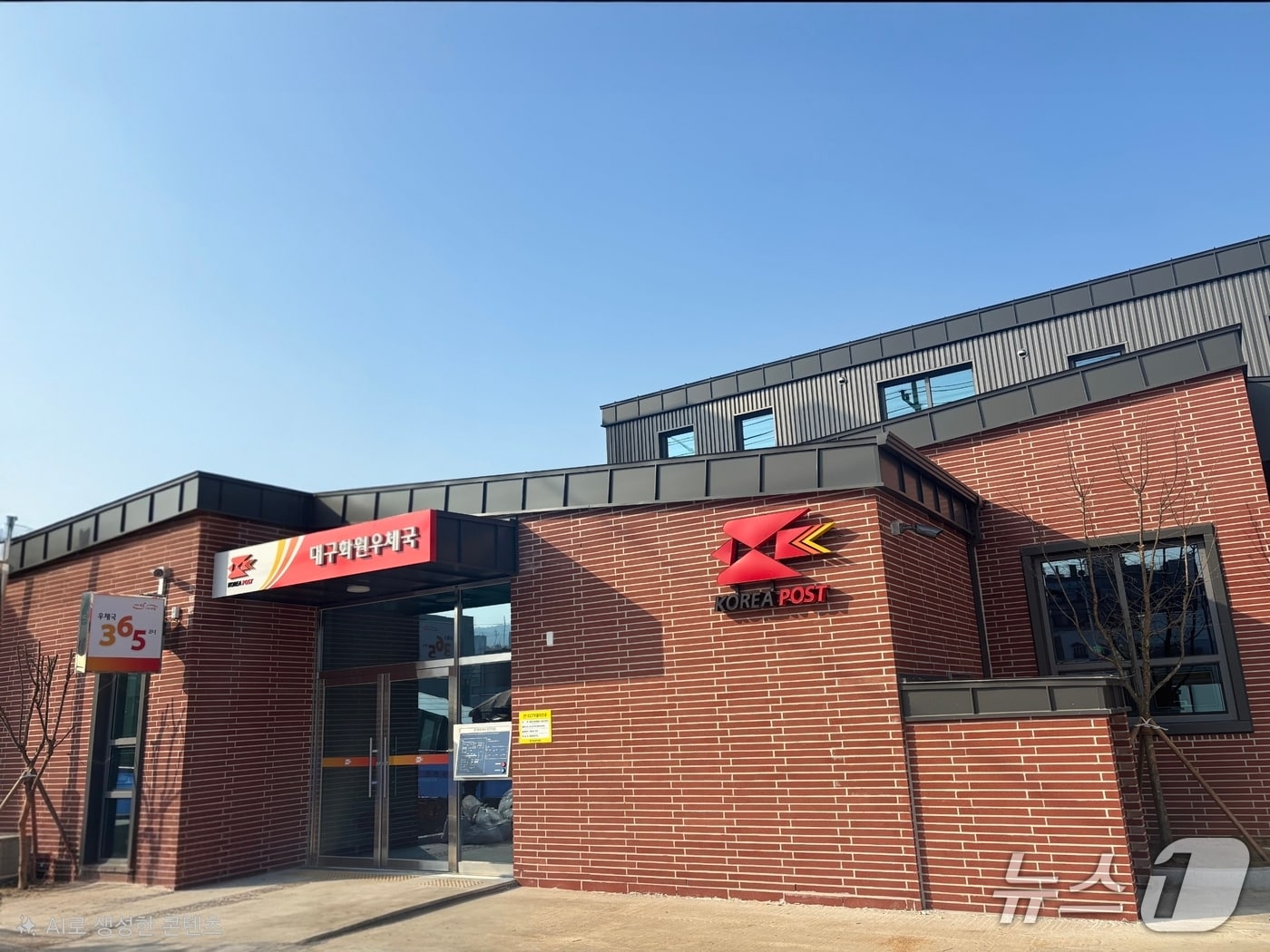 대구 달성군 비슬로에 새로 조성된 화원우체국.(경북지방우정청 제공. 재판매 및 DB금지)