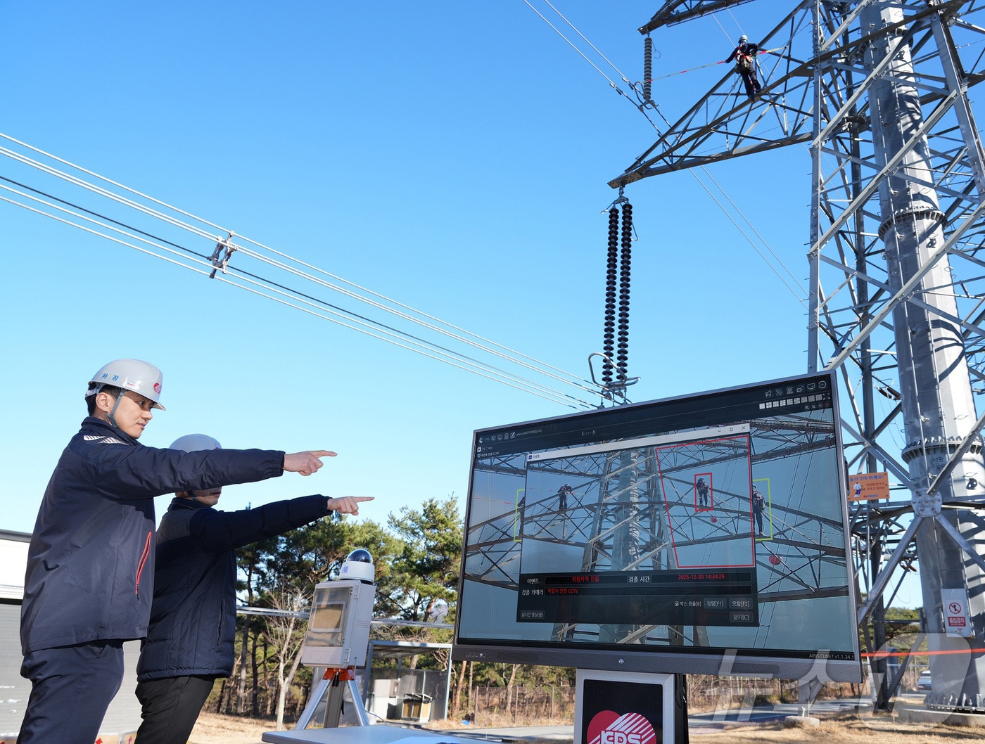 한전KPS '위험 자동감지' 지능형 AI CCTV 시연.(한전KPS 제공, 재배포 및 DB 금지)/뉴스1
