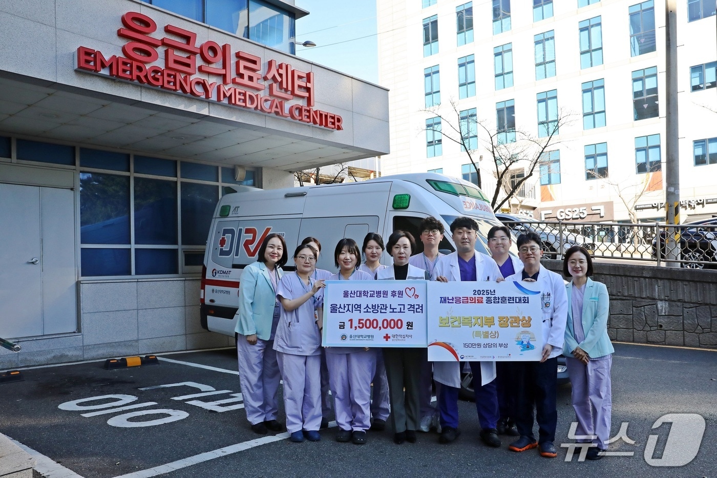 울산대학교병원은 울산소방본부에 150만 원을 전달했다고 31일 밝혔다.(울산대학교병원 제공. 재판매 및 DB금지)/뉴스1