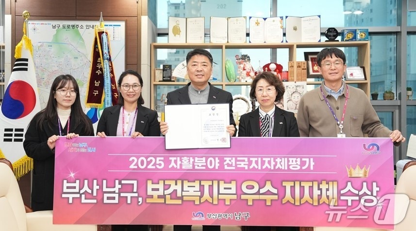 2025년 자활분야 전국 우수 지자체 선정.(부산 남구청 제공. 재판매 및 DB금지)
