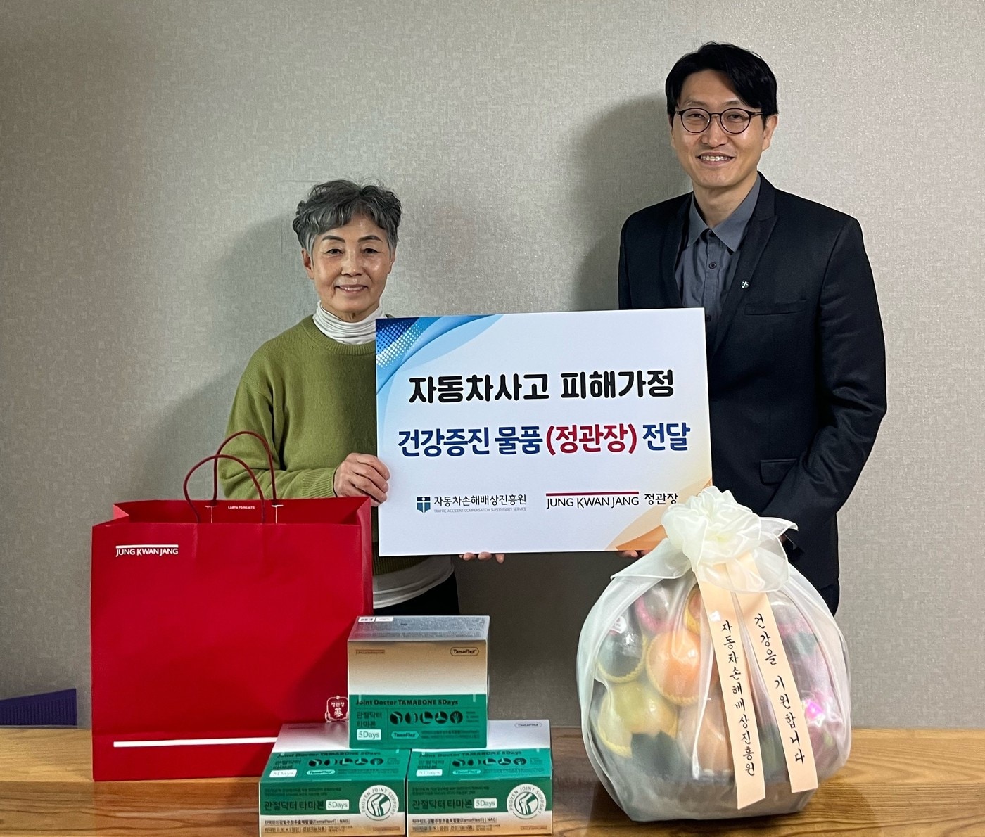 자동차손해배상진흥원과 KGC인삼공사가 자동차사고 피해자에게 건강기능식품 전달하고 기념촬영을 하고 있다.(자동차손해배상진흥원 제공)뉴스1ⓒ news1