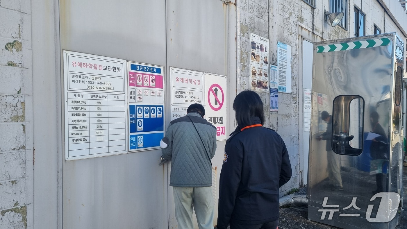 강원특별자치도 소방본부, 과산화수소 취급 사업장 불시단속 현장.(도소방본부 제공, 재판매 및 DB금지)