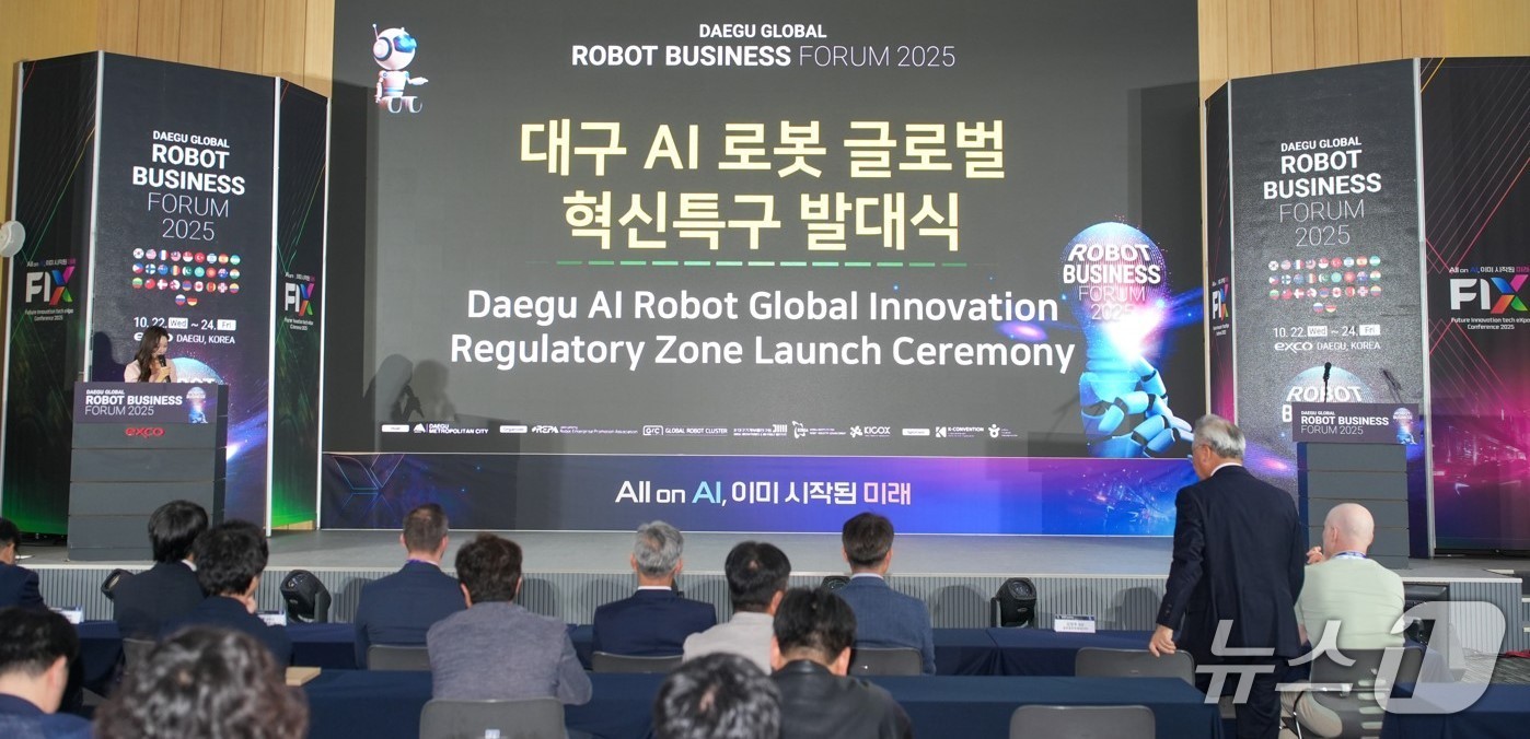 대구시는 31일 'AI(인공지능)로봇 글로벌 혁신특구' 사업을 추진한다고 밝혔다. 사진은 혁신특구 발대식. (대구시 제공. 재판매 및 DB 금지)/뉴스1