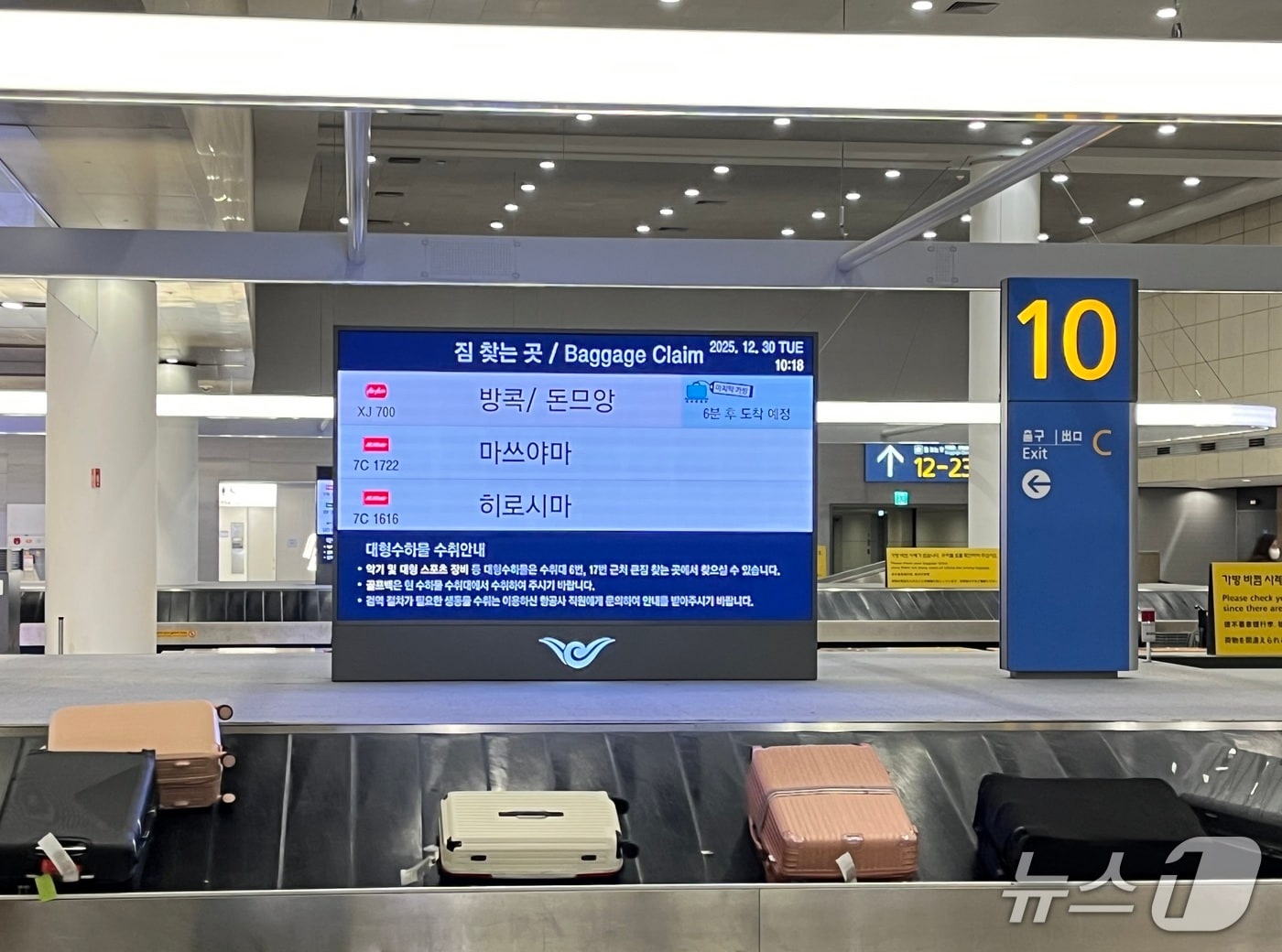 인천공항에 도착 수하물의 예상 수취시간을 빅데이터로 실시간 알려주는 안내 서비스.(인천공항공사 제공. 재배포 및 DB금지)2025.12.31/뉴스1