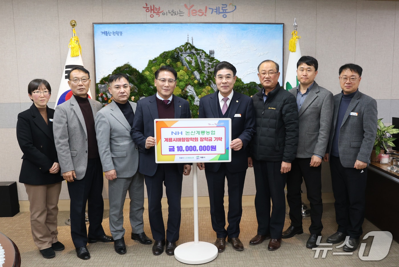 충남 계룡시는 NH논산계룡농협으로부터 장학기금 1000만 원을 기탁받았다.  (계룡시 제공.재판매 및 DB금지)/뉴스1