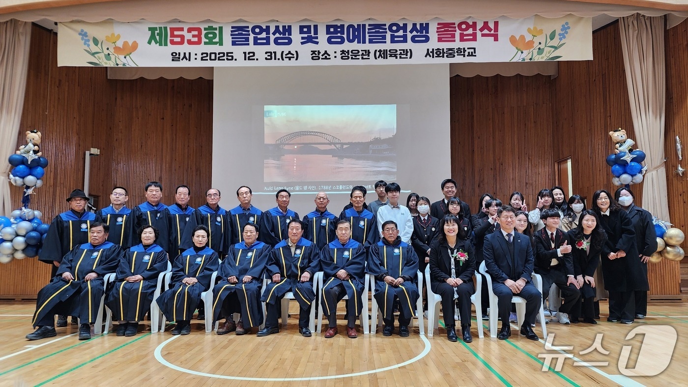 강원 인제 서화중학교,  명예졸업식 개최.(강원도교육청 제공, 재판매 및 DB금지)