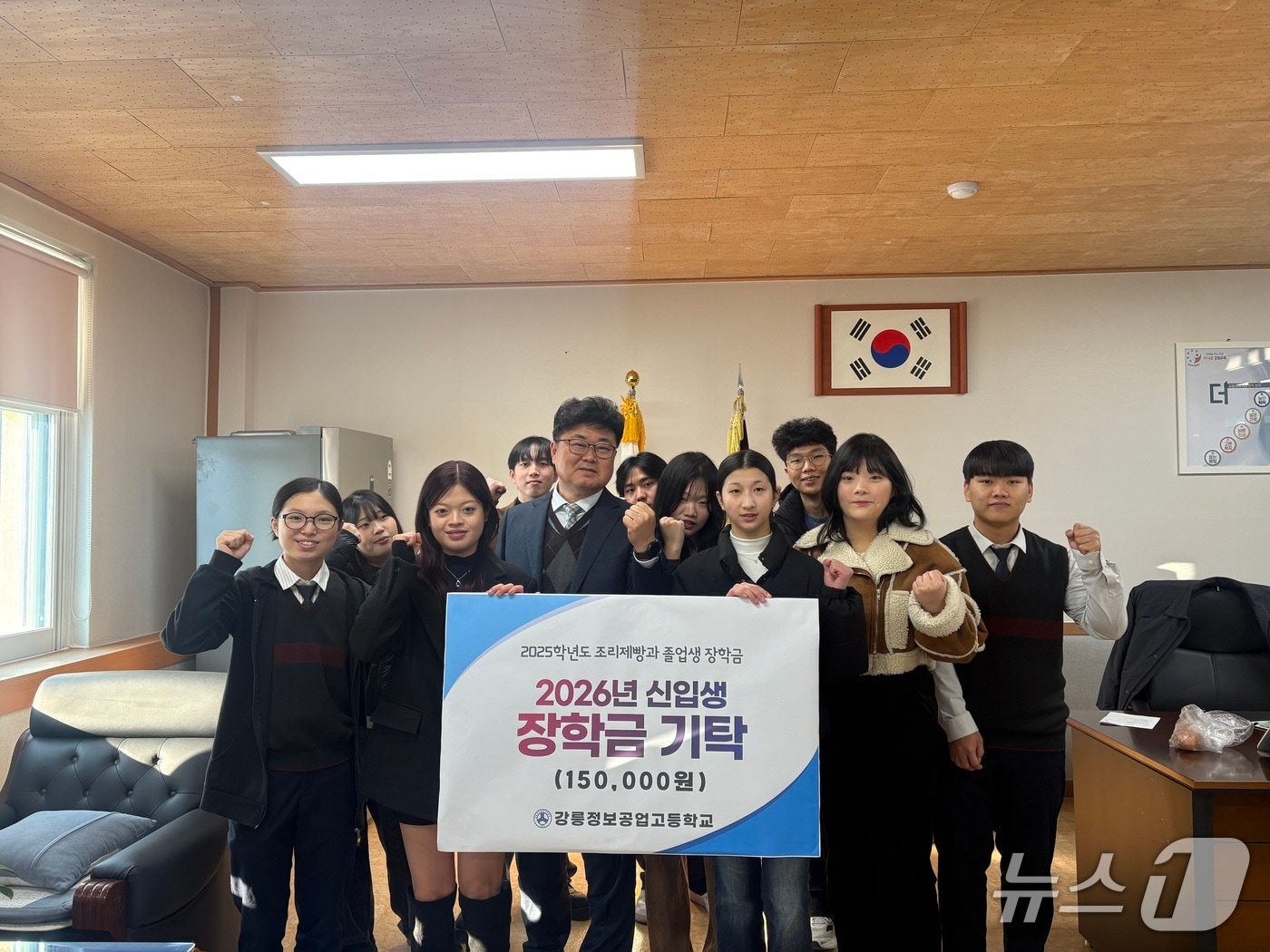 강원 강릉정보공업고등학교 조리제빵과 졸업생들, 신입생 위해 장학금 기탁.(강원도교육청 제공, 재판매 및 DB금지)