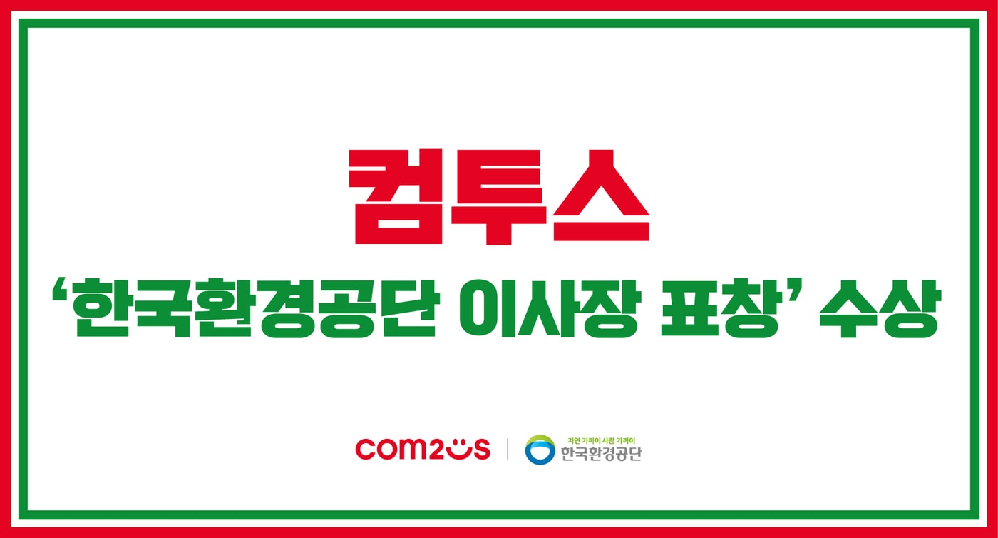 (컴투스 제공. 재판매 및 DB금지)2025.12.31/뉴스1
